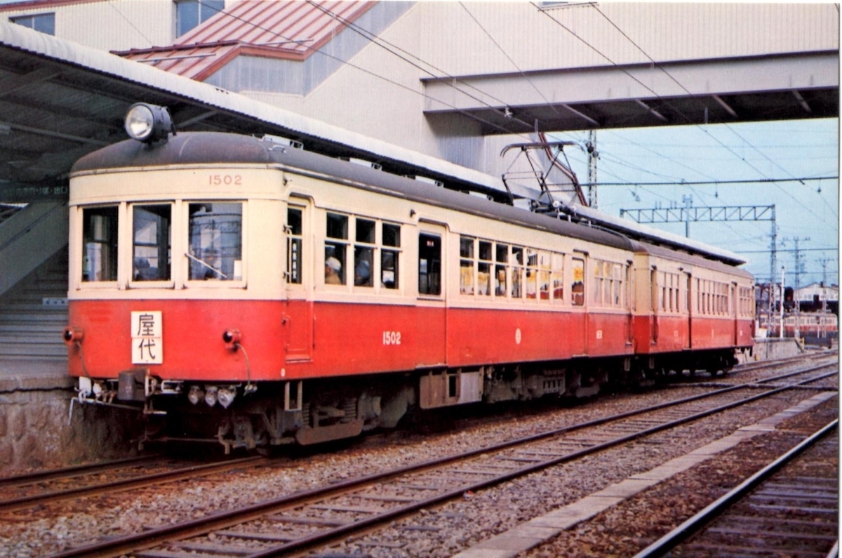 【非売品】長野電鉄100年誌&エッセイ集 長野電鉄車輛集 - 走ルンですノート