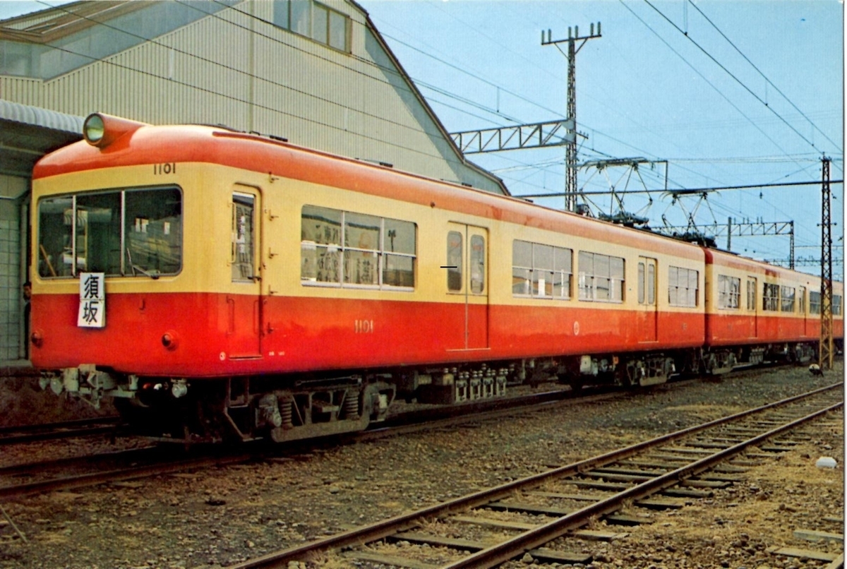 長野電鉄車輛集 - 走ルンですノート