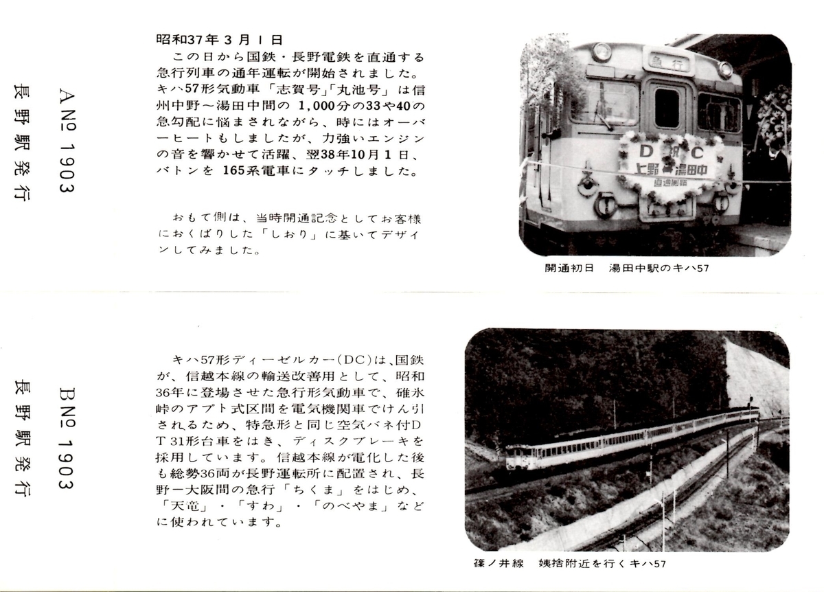 上野驛行（上野駅行）　ホーロー看板　上野驛開業百周年記念】100周年　鉄道　電車 看板 上野驛開業百周年記念 上野駅行き プレート 昭和 レトロ