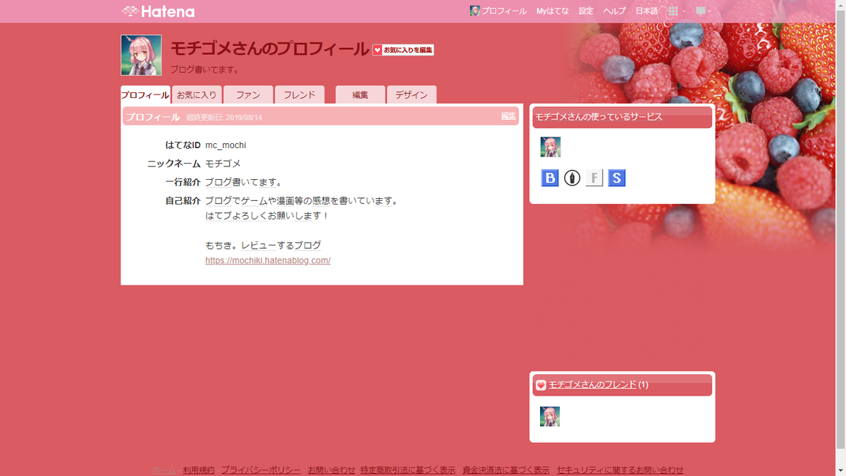 f:id:mc_mochi:20190814211926j:plain f:id:mc_mochi:20190814211926j:plain