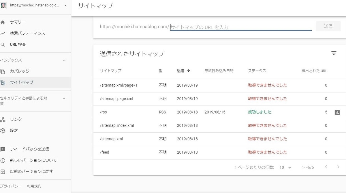 f:id:mc_mochi:20190819121355j:plain