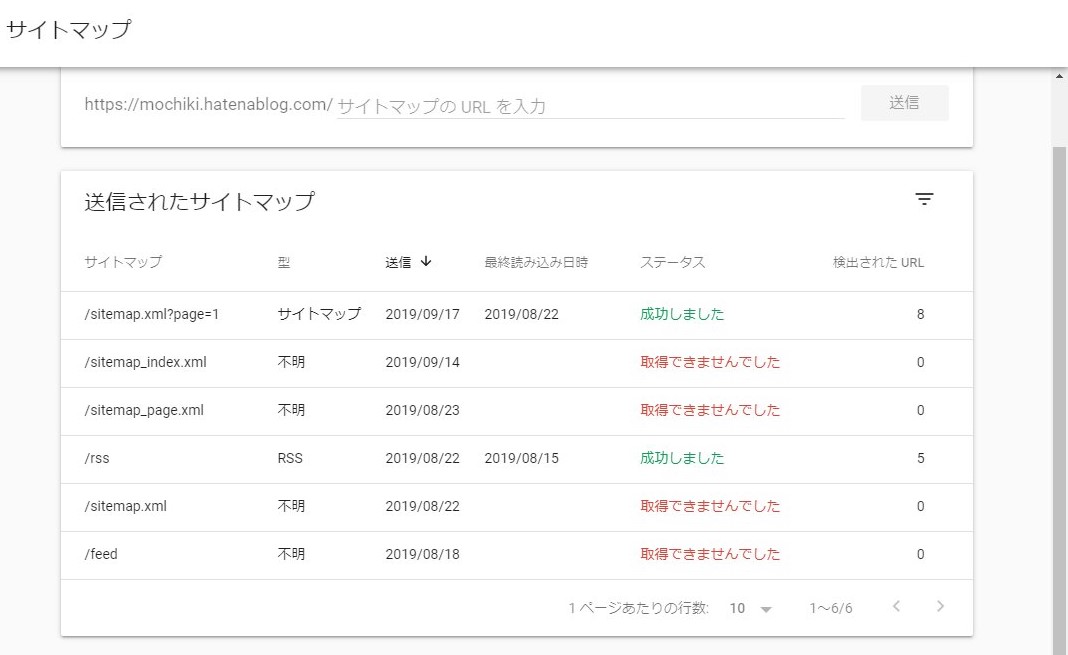 f:id:mc_mochi:20190917205121j:plain