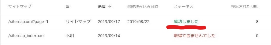 f:id:mc_mochi:20190917211304j:plain