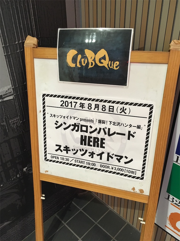 f:id:mccice:20170829014631j:image f:id:mccice:20170829014631j:image