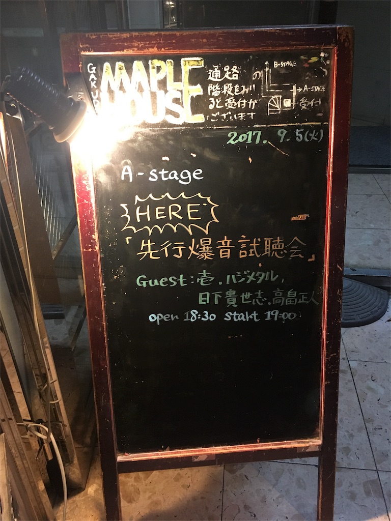 f:id:mccice:20170912131133j:image f:id:mccice:20170912131133j:image