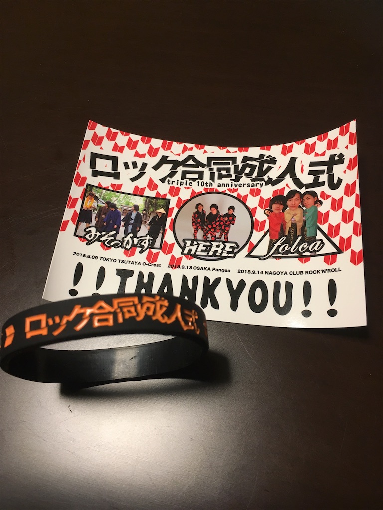f:id:mccice:20180830132719j:image f:id:mccice:20180830132719j:image