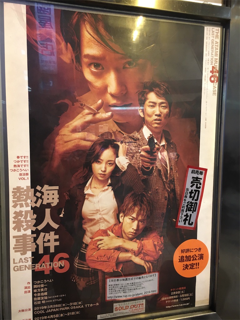 f:id:mccice:20190428224411j:image f:id:mccice:20190428224411j:image