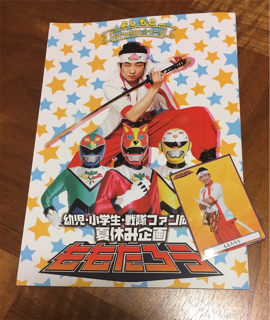 f:id:mccice:20190825231346j:image f:id:mccice:20190825231346j:image