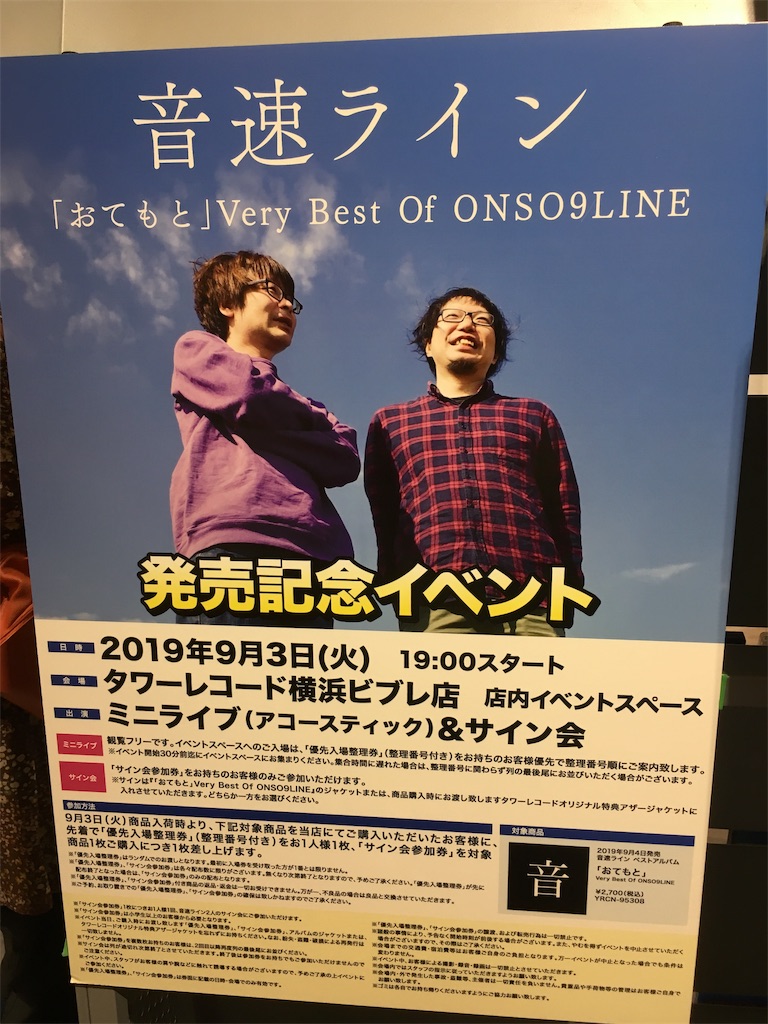 f:id:mccice:20190916214742j:image f:id:mccice:20190916214742j:image