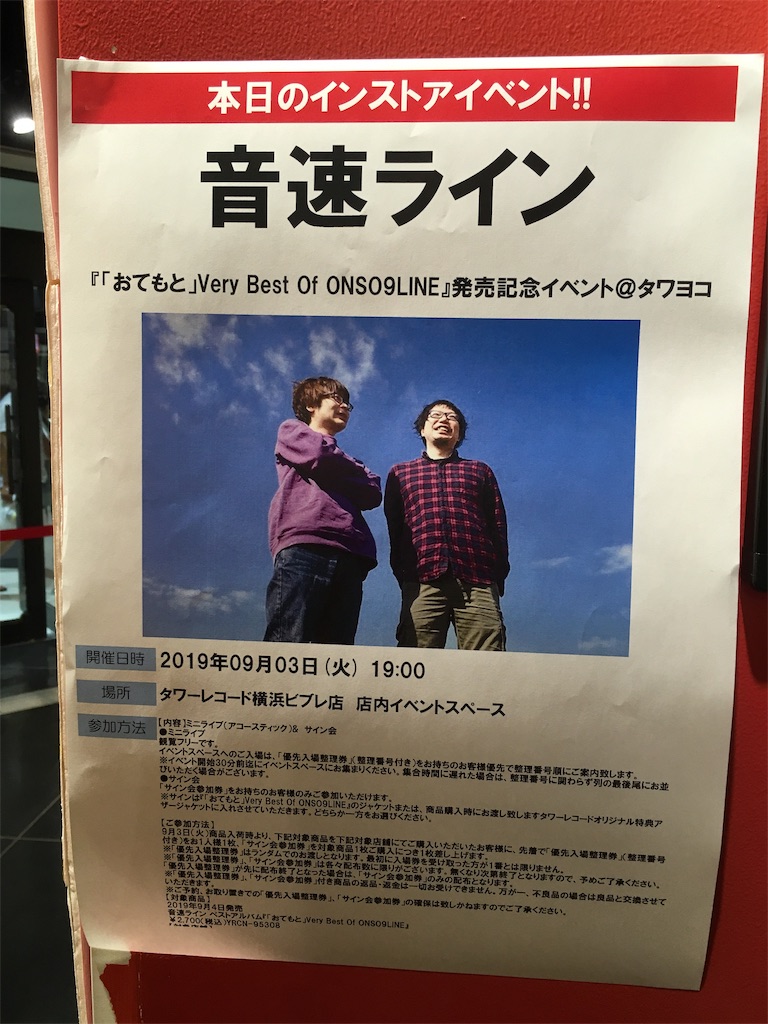 f:id:mccice:20190916214809j:image f:id:mccice:20190916214809j:image