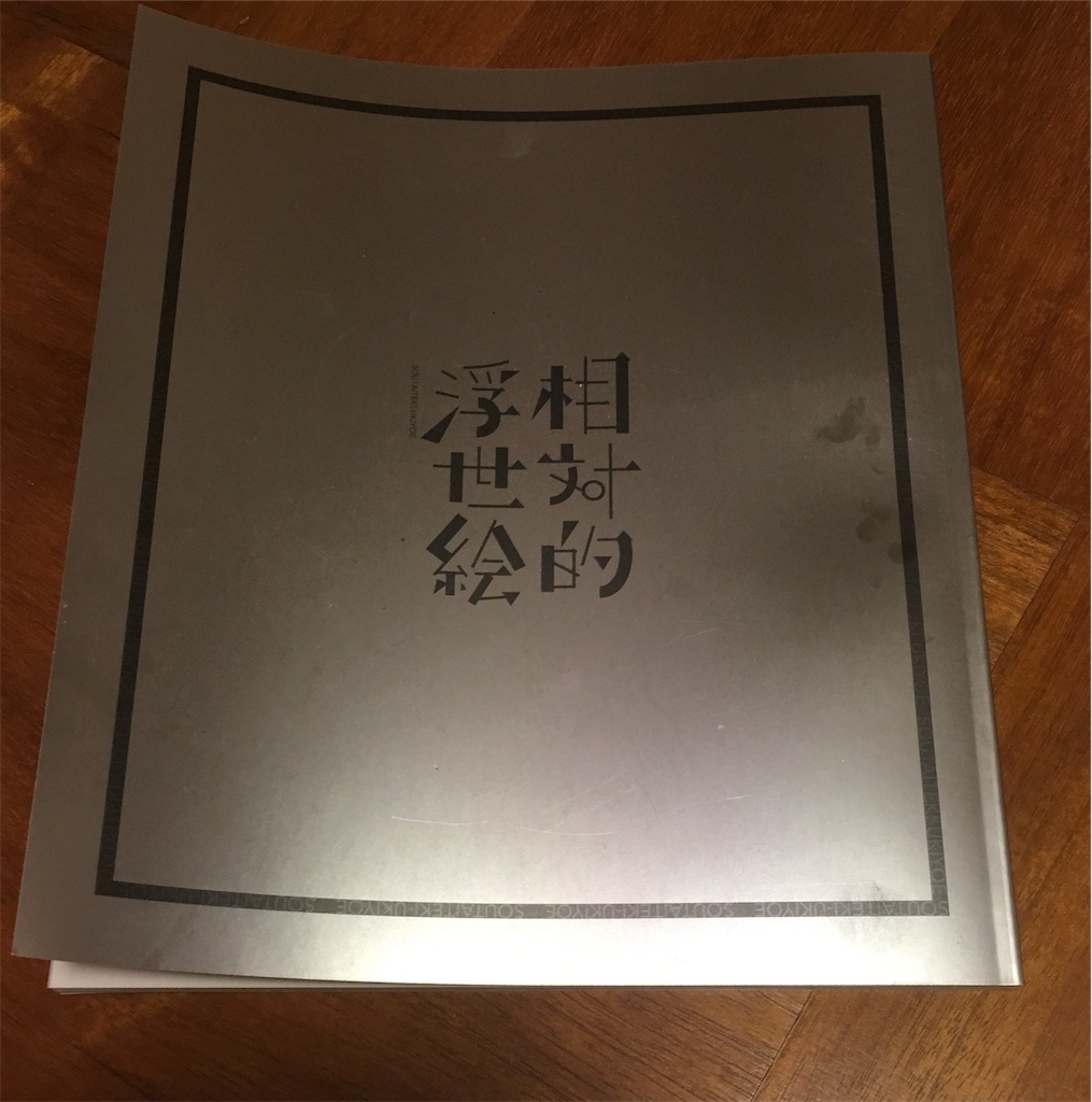 f:id:mccice:20191109230750j:image f:id:mccice:20191109230750j:image