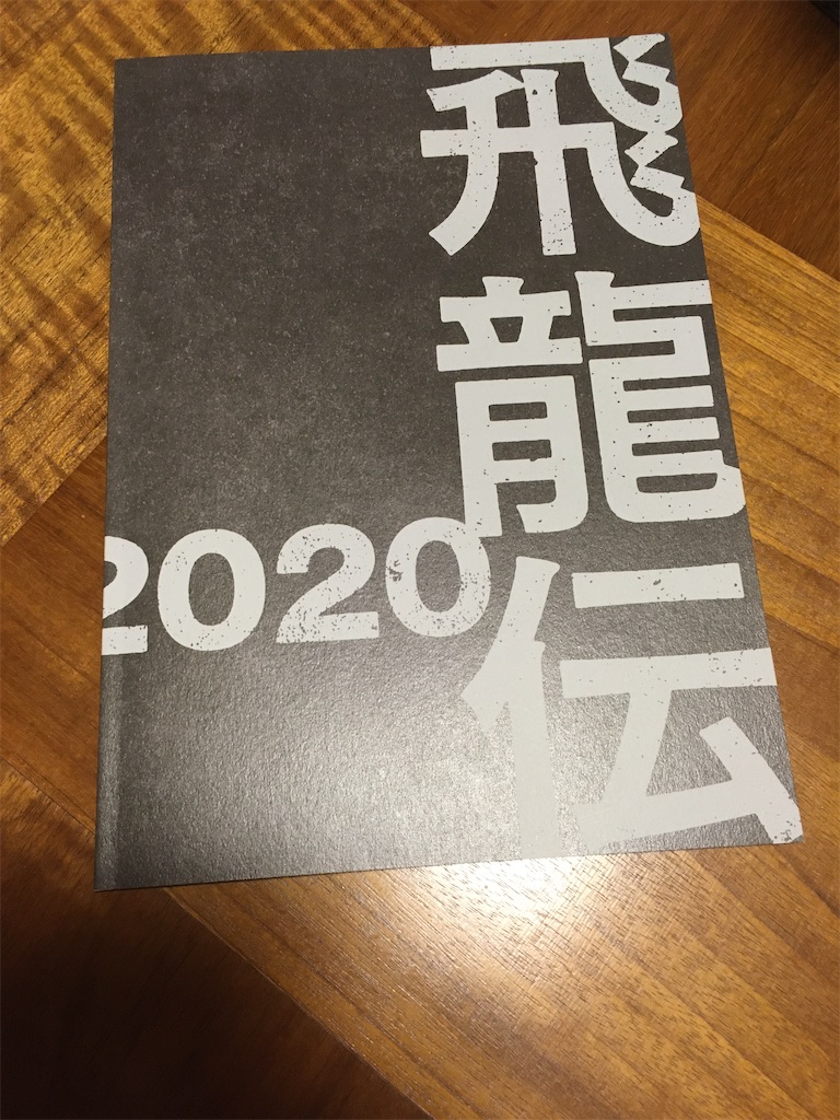 f:id:mccice:20200212091334j:image f:id:mccice:20200212091334j:image