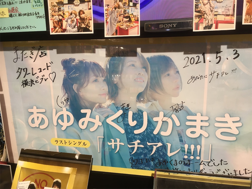 f:id:mccice:20210812003340j:image f:id:mccice:20210812003340j:image