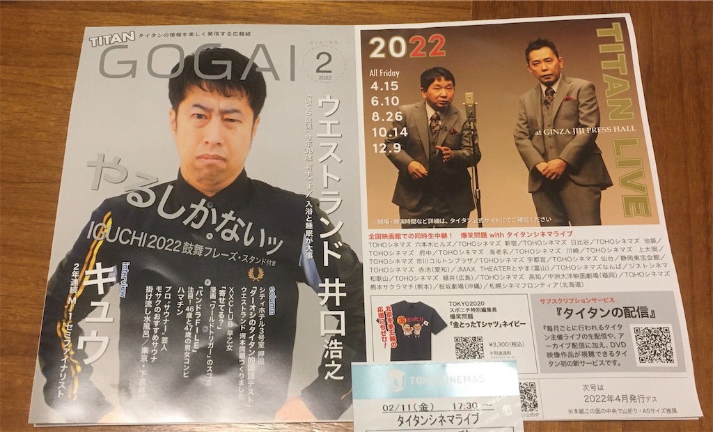 f:id:mccice:20220317202236j:image f:id:mccice:20220317202236j:image