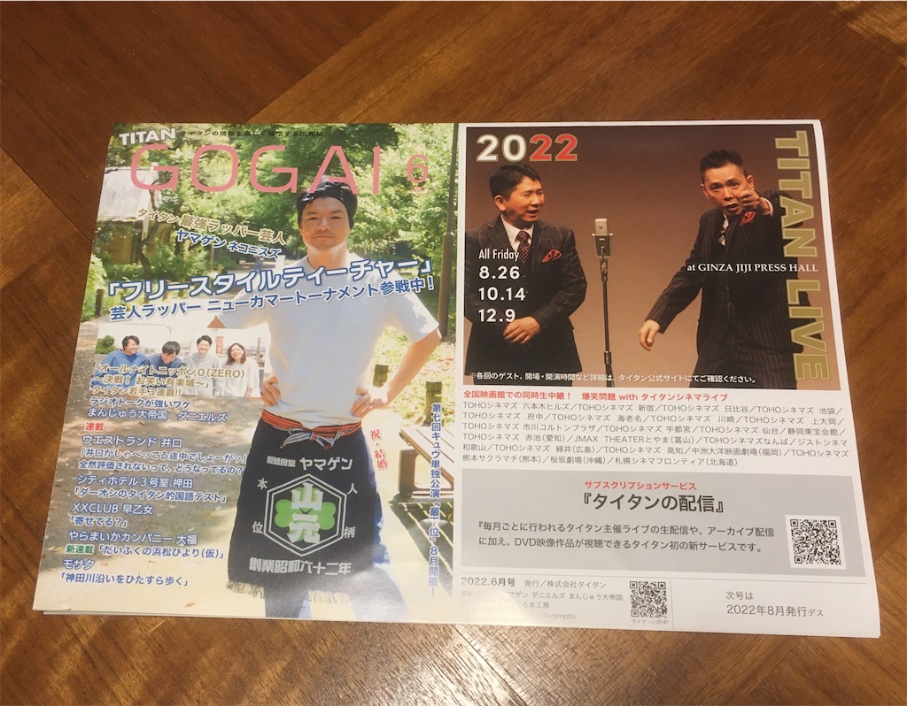f:id:mccice:20220703211150j:image f:id:mccice:20220703211150j:image