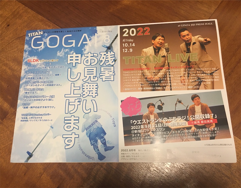 f:id:mccice:20221002021300j:image f:id:mccice:20221002021300j:image