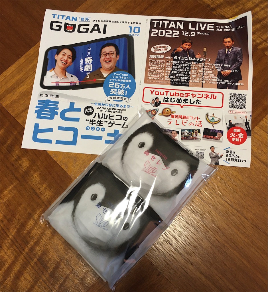 f:id:mccice:20221029011407j:image f:id:mccice:20221029011407j:image