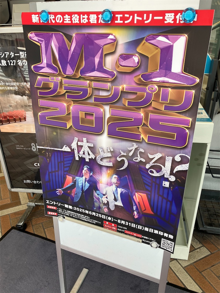 f:id:mccice:20250907130316j:image
