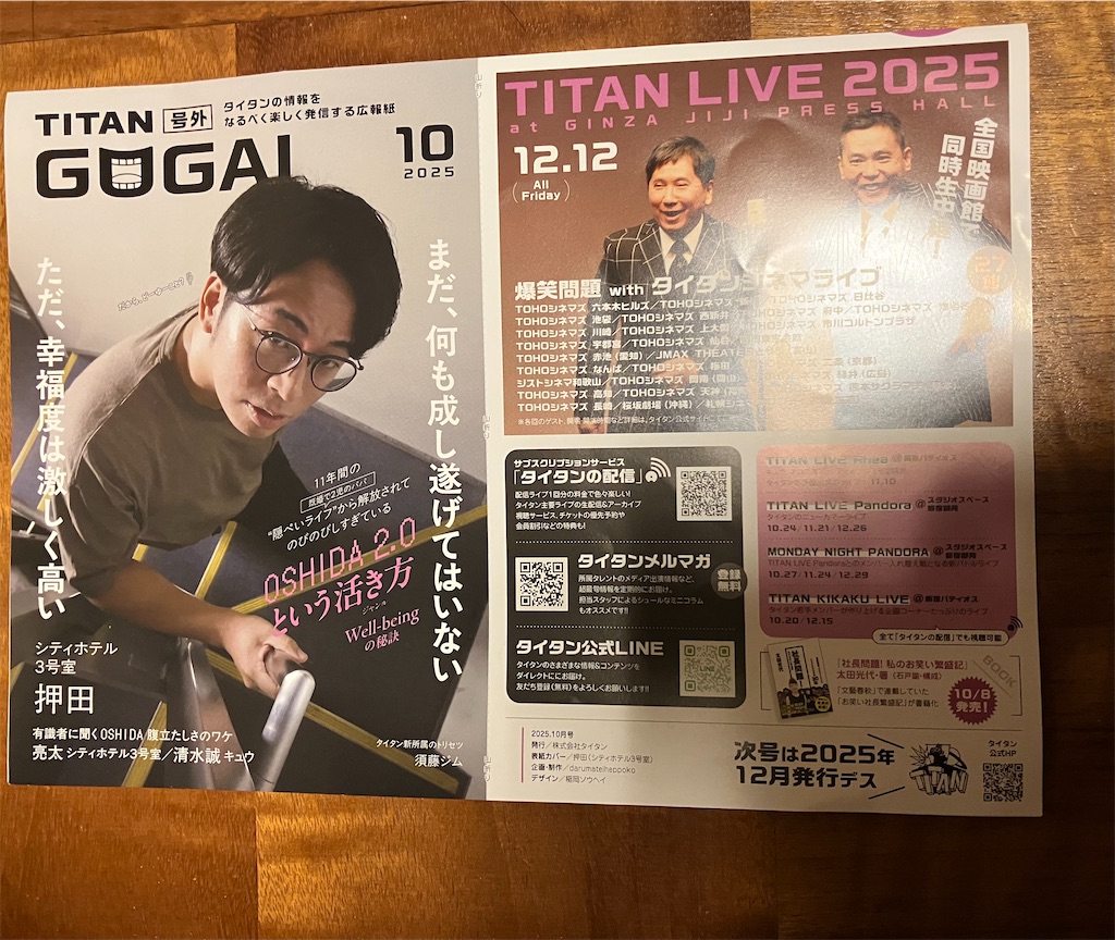 f:id:mccice:20251209001105j:image