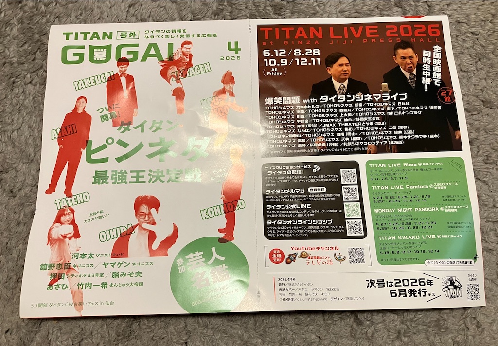 f:id:mccice:20260608184418j:image