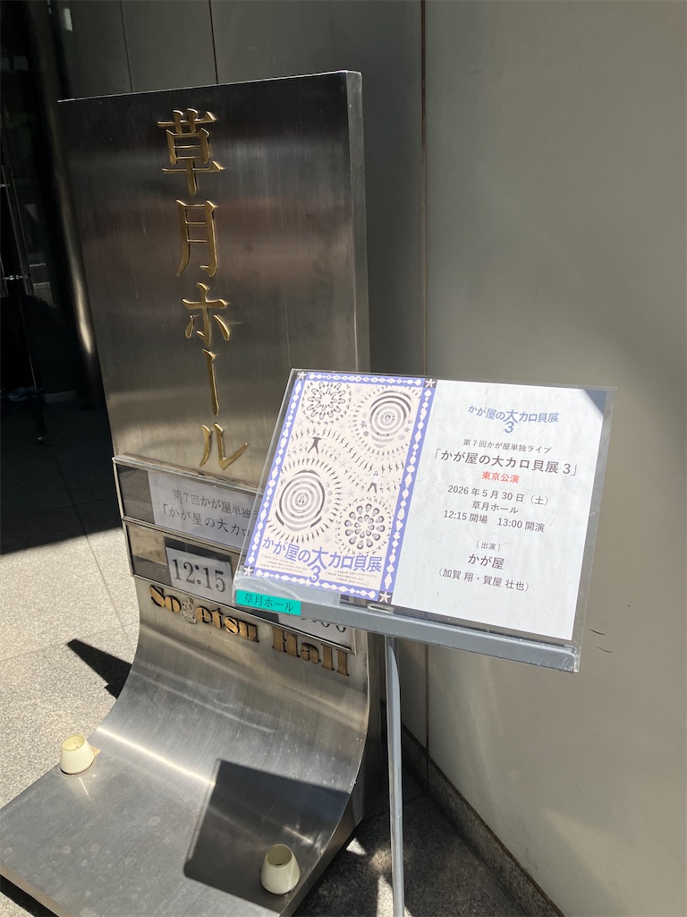 f:id:mccice:20260624162049j:image