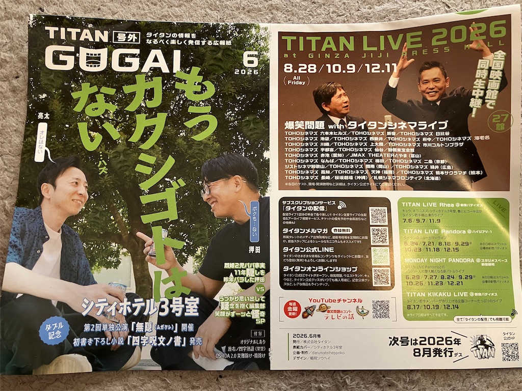 f:id:mccice:20260719120356j:image