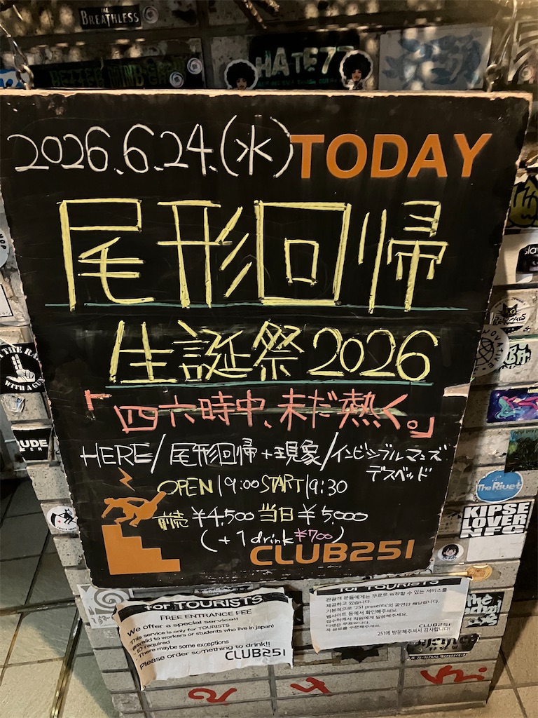 f:id:mccice:20260810155125j:image