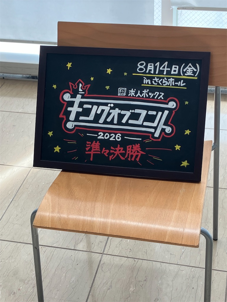 f:id:mccice:20260914010952j:image