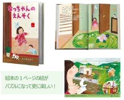 2020年】ほんのハッピーセット えほん・ずかん まとめ - マクドナルド