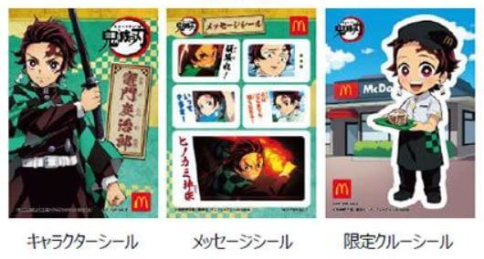 f:id:mcdonalds-happyset:20210226215937j:plain