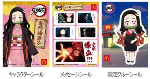 f:id:mcdonalds-happyset:20210226215940j:plain