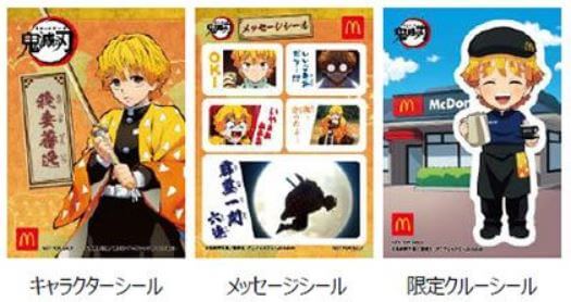 f:id:mcdonalds-happyset:20210226215943j:plain