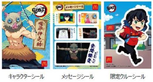 f:id:mcdonalds-happyset:20210226215947j:plain