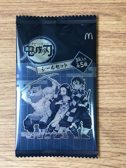 f:id:mcdonalds-happyset:20210305221153j:plain