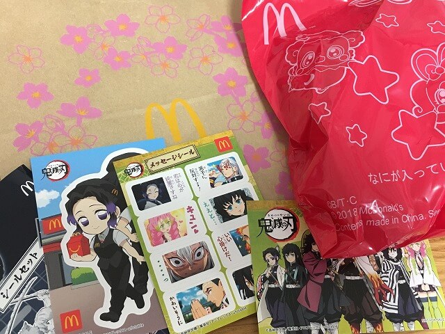 f:id:mcdonalds-happyset:20210309145358j:plain