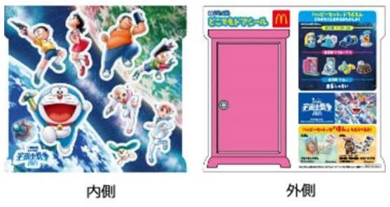 f:id:mcdonalds-happyset:20210321151331j:plain