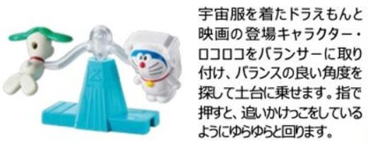 f:id:mcdonalds-happyset:20210321152011j:plain
