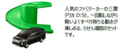 f:id:mcdonalds-happyset:20210416140357j:plain