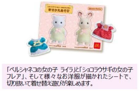 f:id:mcdonalds-happyset:20210416145615j:plain