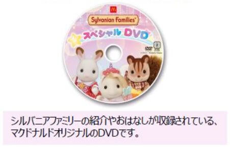 f:id:mcdonalds-happyset:20210416145622j:plain
