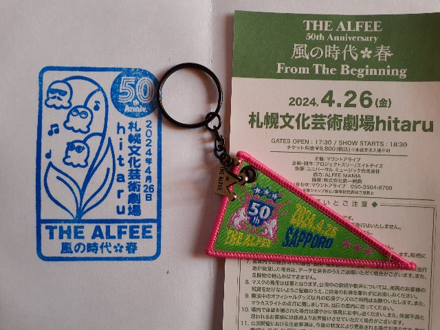 THE ALFEE2024春・札幌文化芸術劇場hitaru - そら色自転車と黄色いT