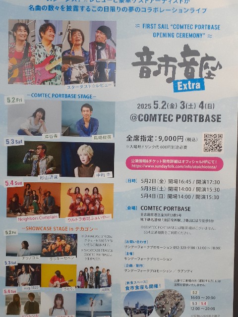 f:id:mckabu:20250509132820j:image