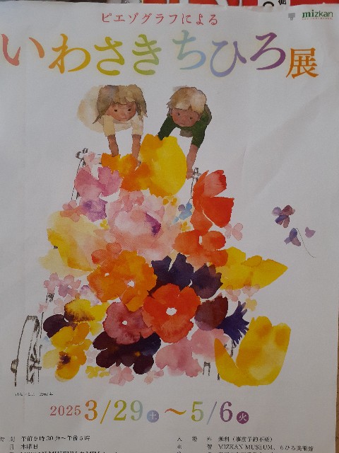 f:id:mckabu:20250521094330j:image f:id:mckabu:20250521094330j:image