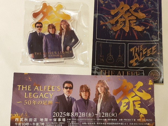 f:id:mckabu:20250809155924j:image f:id:mckabu:20250809155924j:image