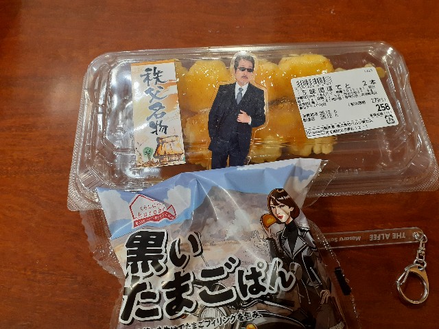 f:id:mckabu:20251210150911j:image