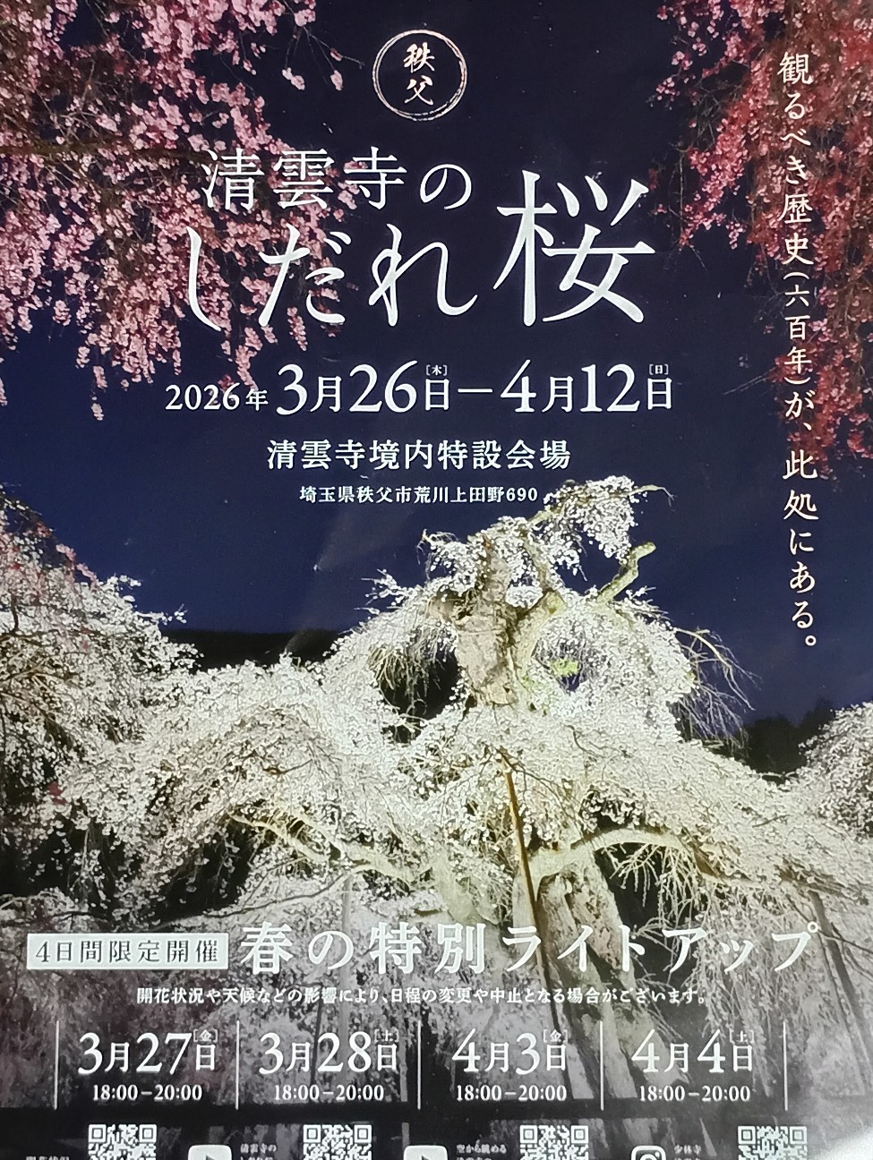 f:id:mckabu:20260326164637j:image f:id:mckabu:20260326164637j:image