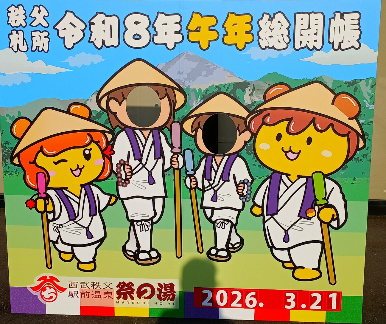 f:id:mckabu:20260326164643j:image f:id:mckabu:20260326164643j:image