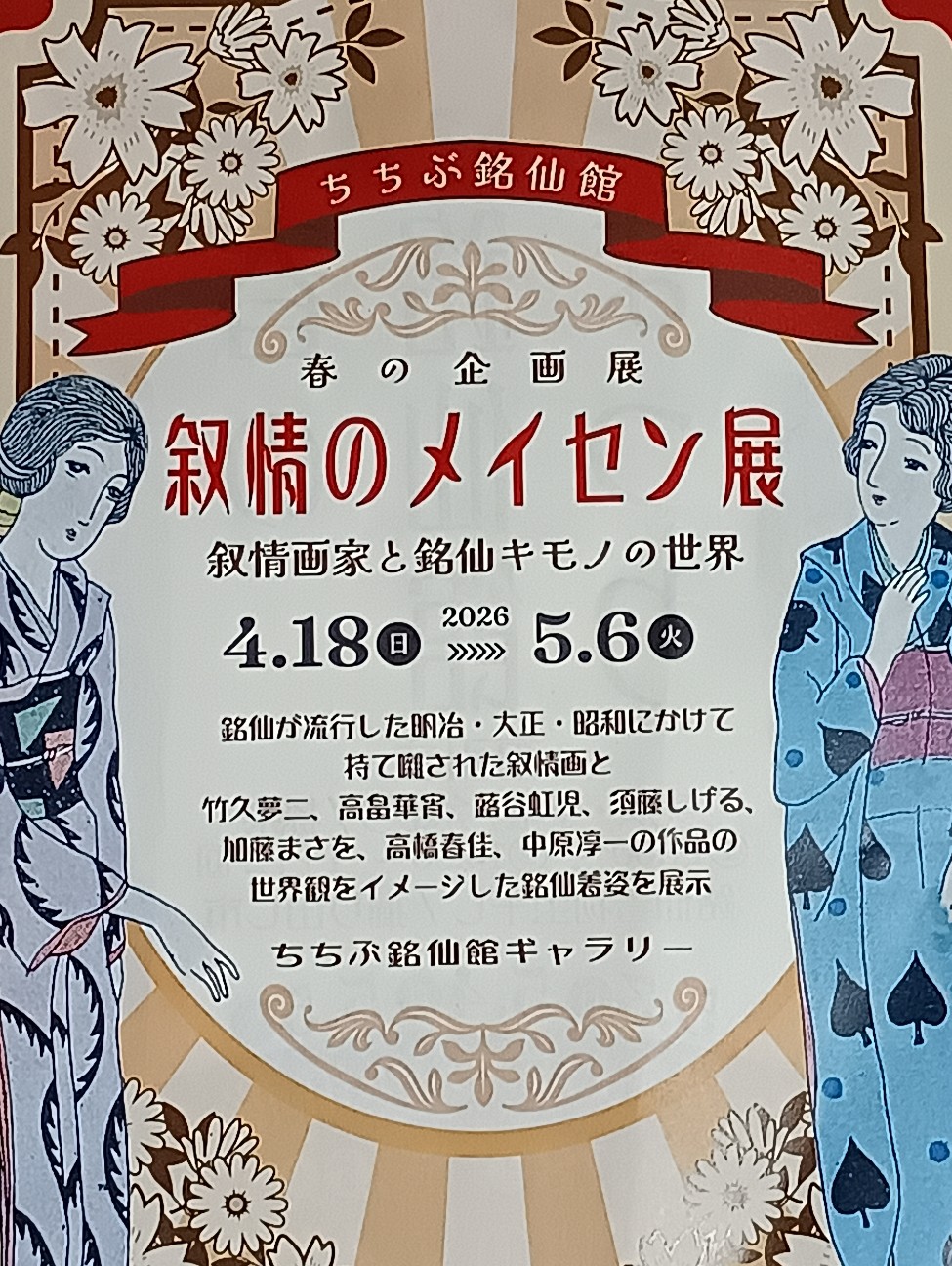 f:id:mckabu:20260326214345j:image