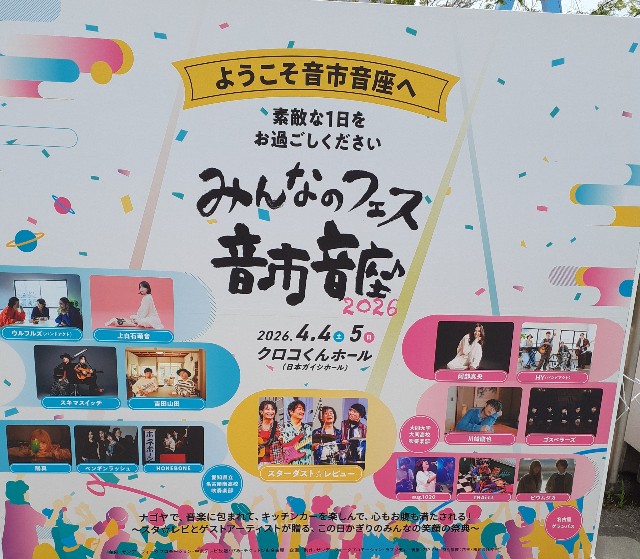 f:id:mckabu:20260408132540j:image f:id:mckabu:20260408132540j:image