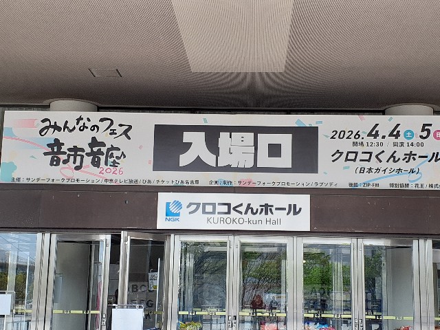 f:id:mckabu:20260408132628j:image f:id:mckabu:20260408132628j:image